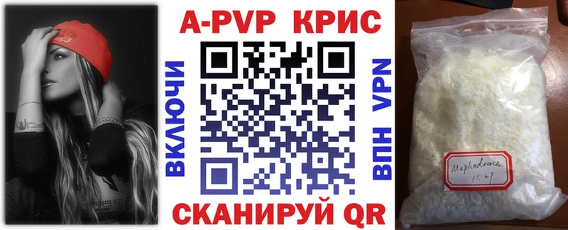 A-PVP Crystall  Дыгулыбгей 