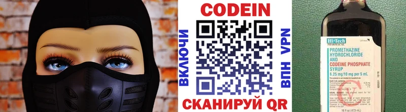 Codein напиток Lean (лин)  mega как войти  Дыгулыбгей  цены наркотик 